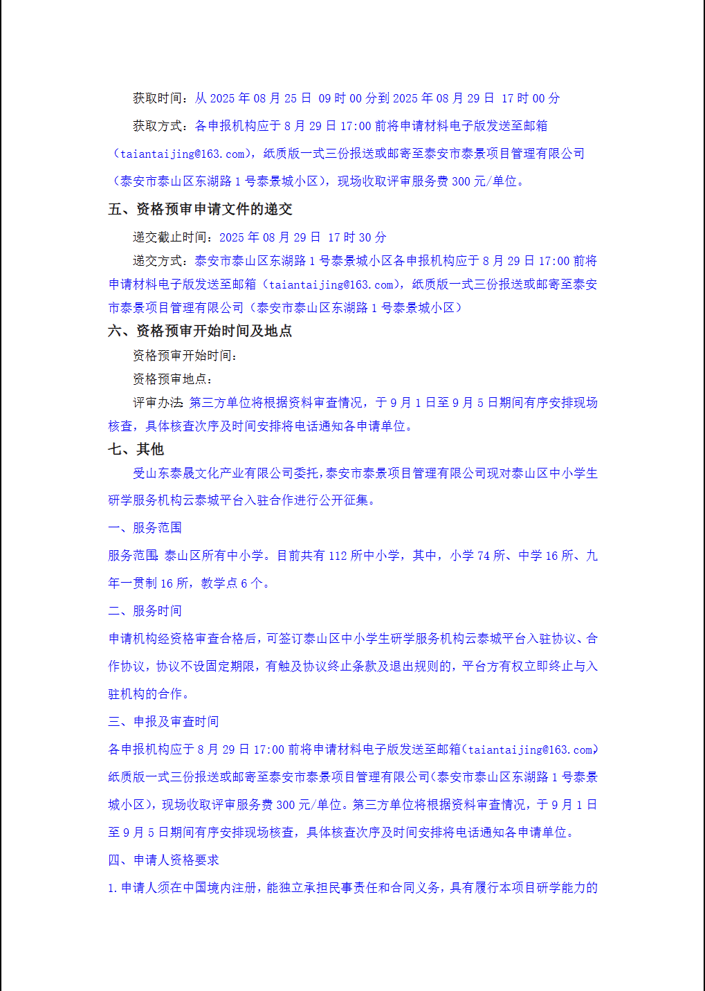 屏幕截图 2025-08-22 144836.png