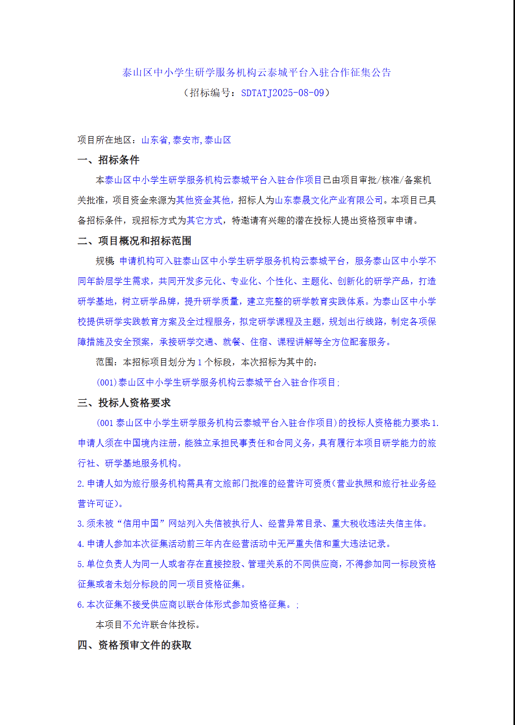 屏幕截图 2025-08-22 144805.png